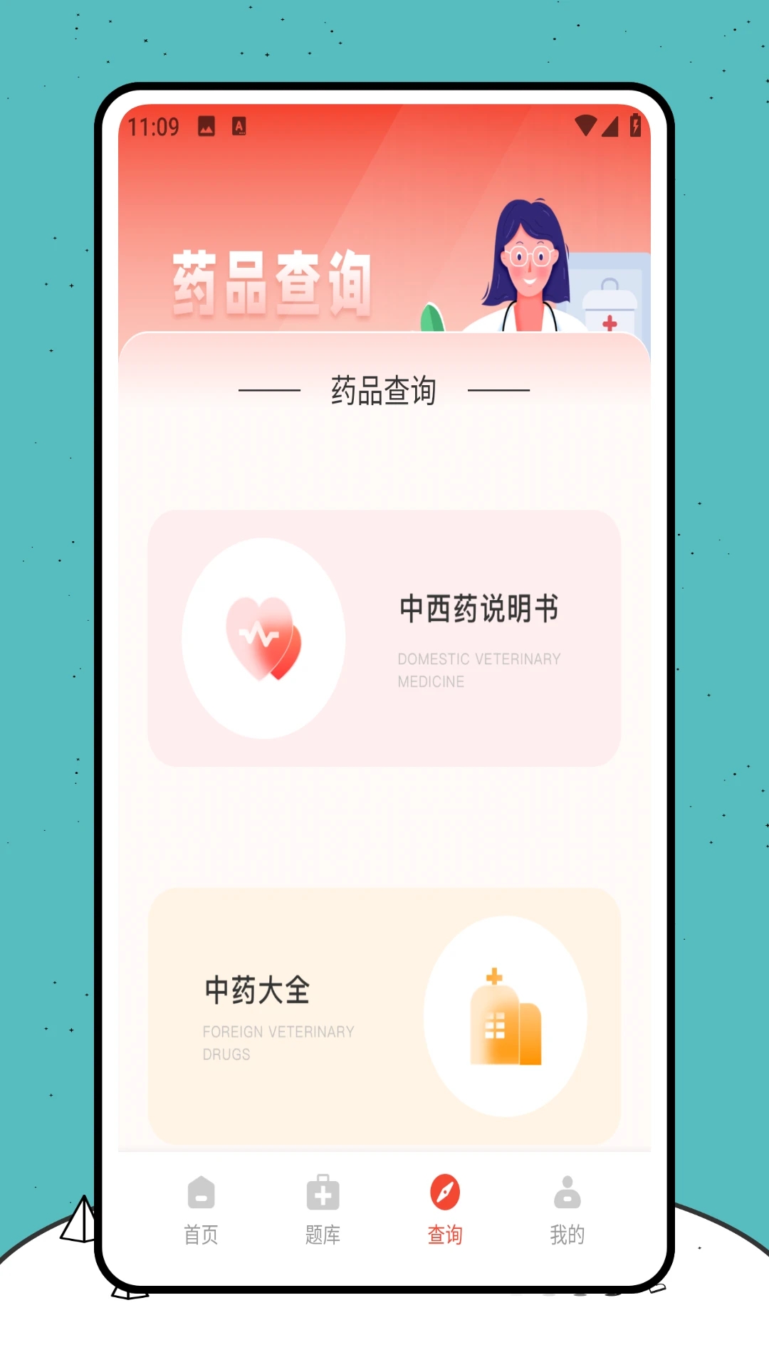 易考软件图2