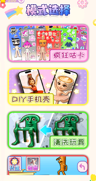 拉拉链安静书游戏图2