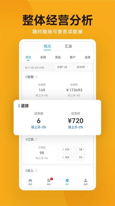建盛材app图1