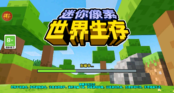 迷你像素世界生存游戏图3