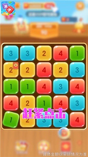 发才数字手机版