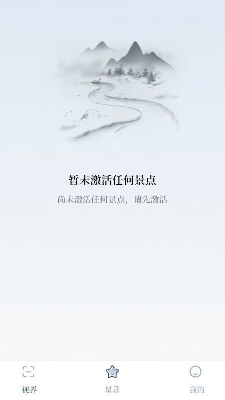 摘星录app图3
