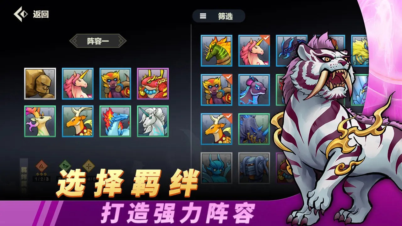 黎明对决游戏图1