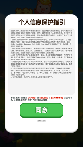 猪猪来财游戏图3