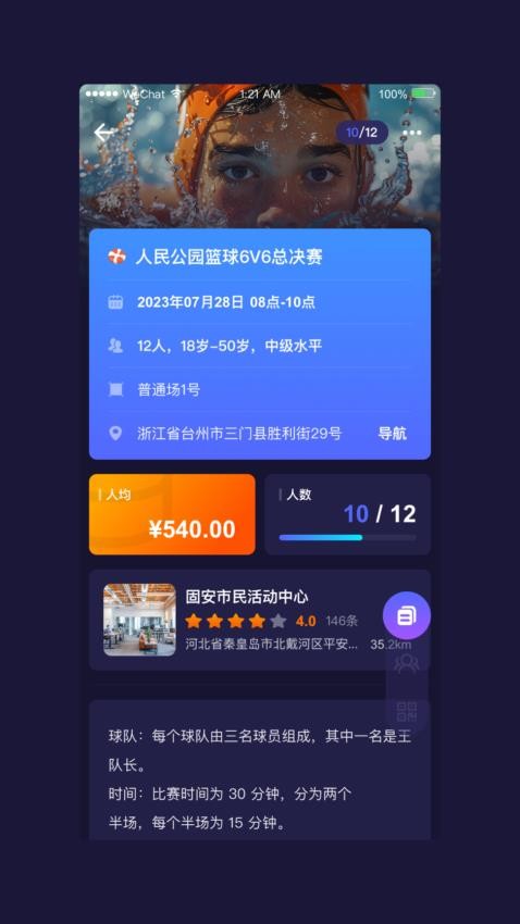 PK联盟软件