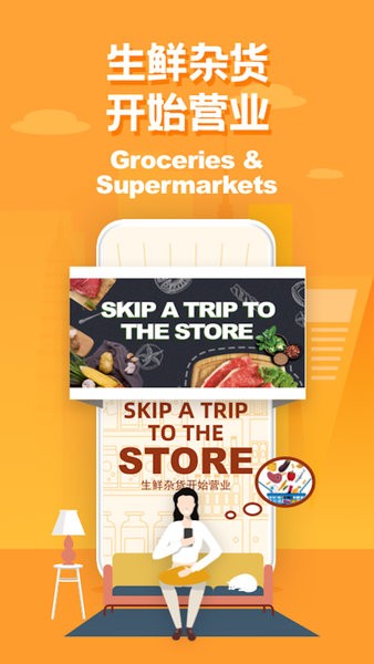 食派士Sherpa’s订餐app图2