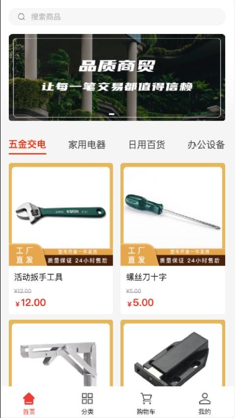 思涵商贸app图3