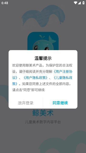 鲸美术app图3