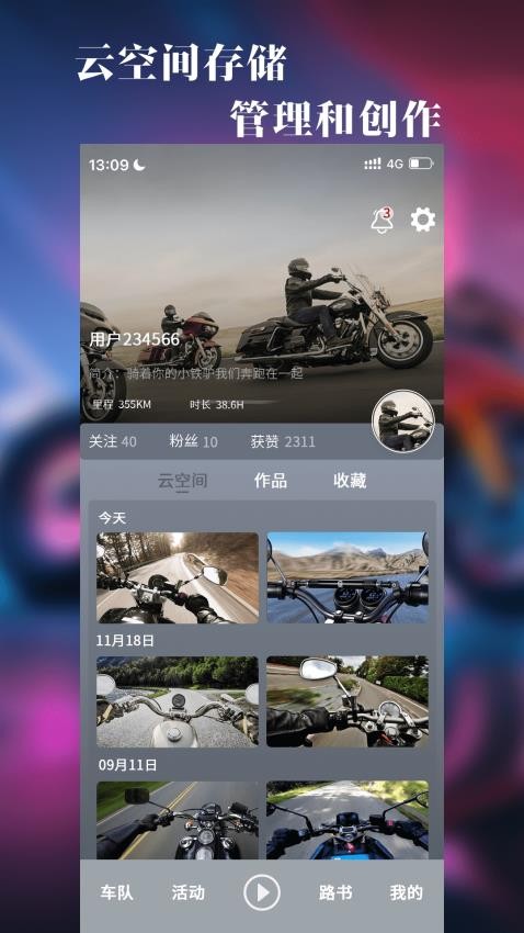飚影app图3