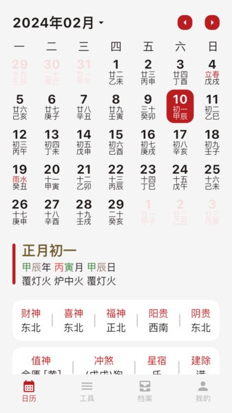 灵光象吉app图1