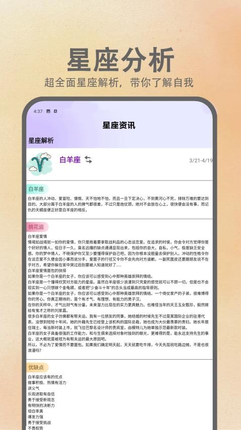 连连大顺好运连连app
