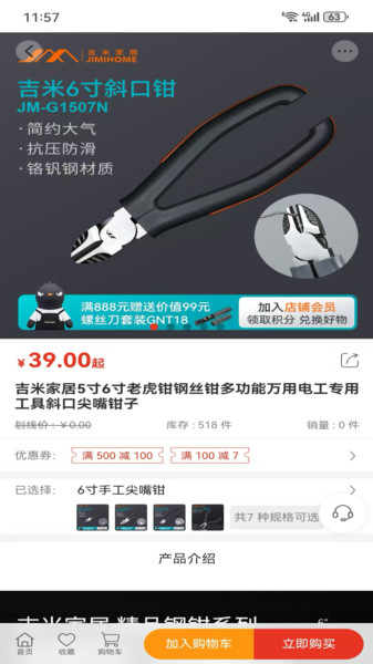 鑫多帮app图4