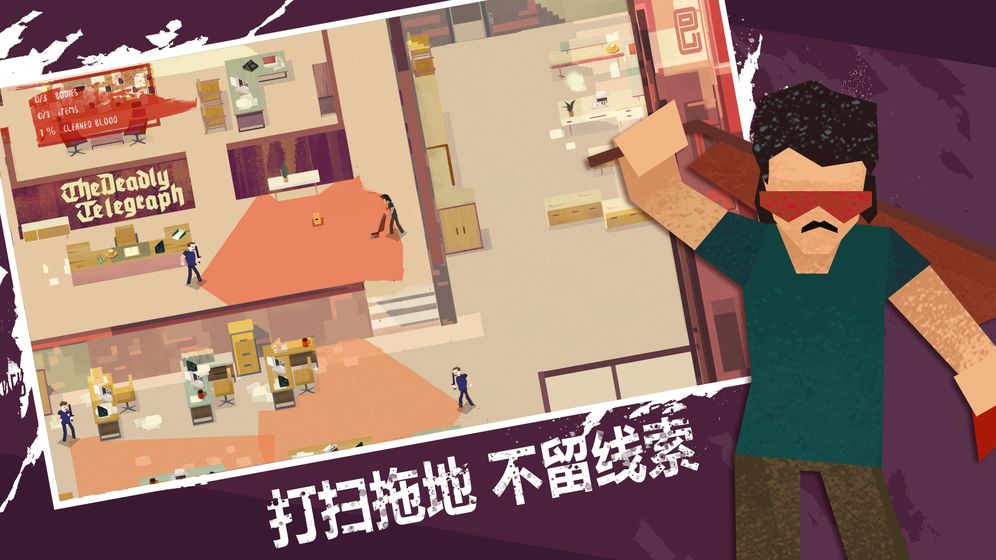 连环清道夫安卓版图3