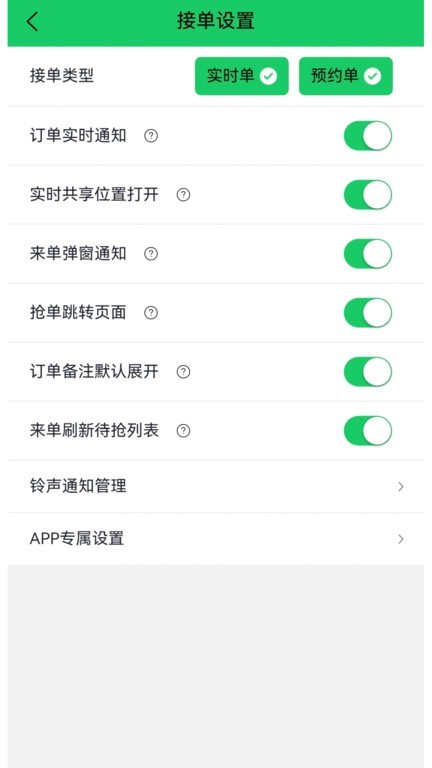 附近吊装app图3