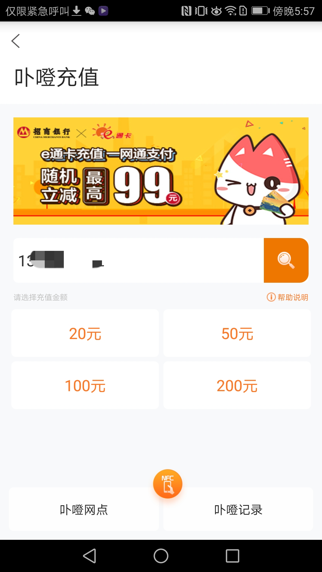 e通卡app图1