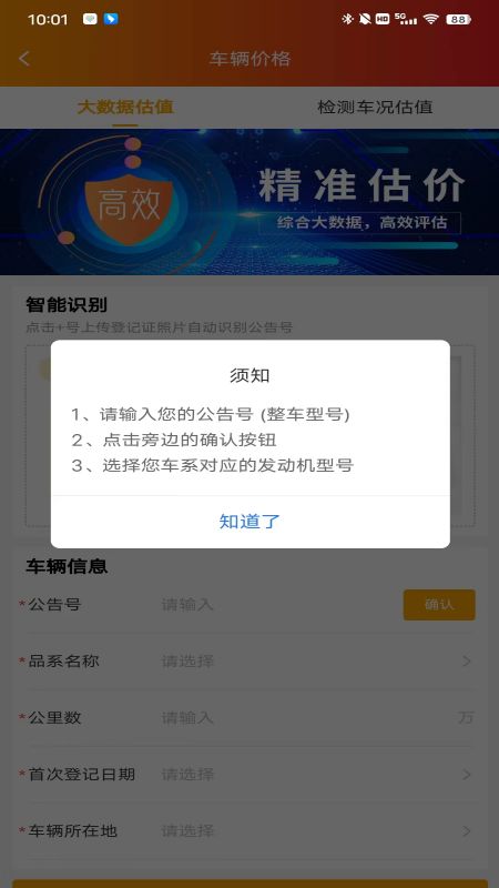 挑个车官网版图1
