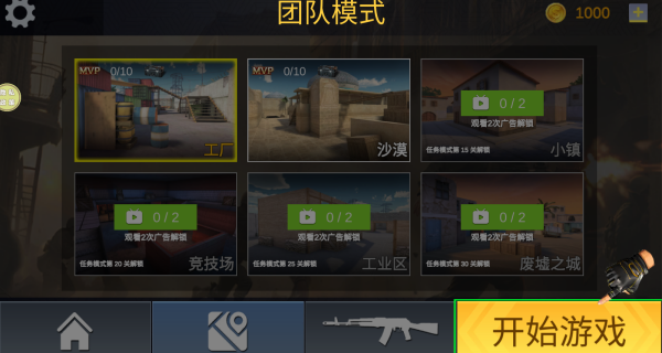 爆破任务游戏图2