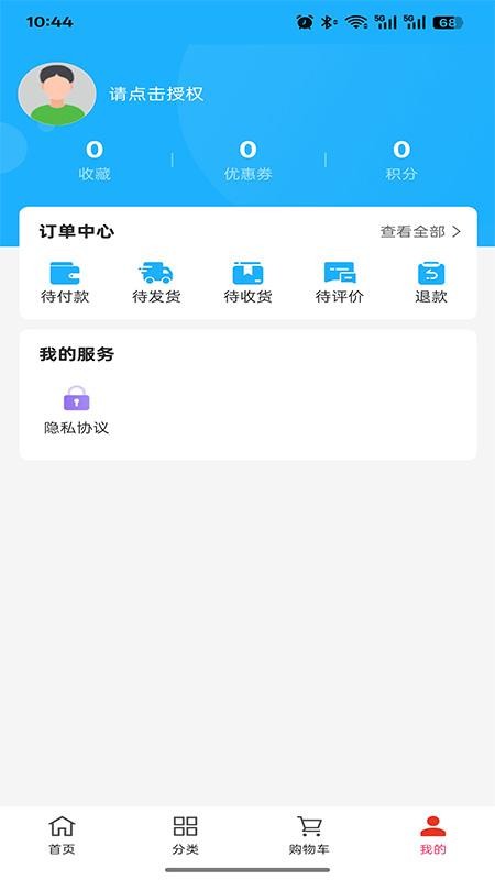 殷阳物业管理app图5