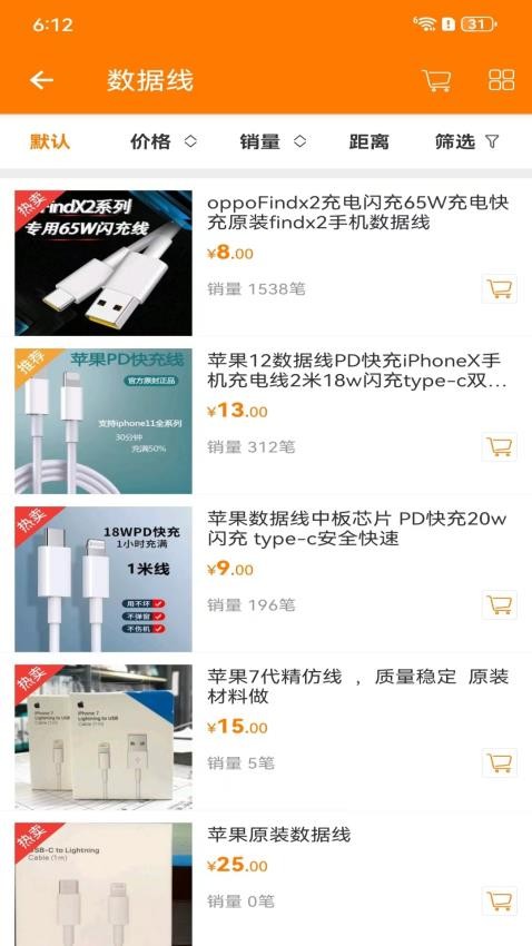 千聚云app图2