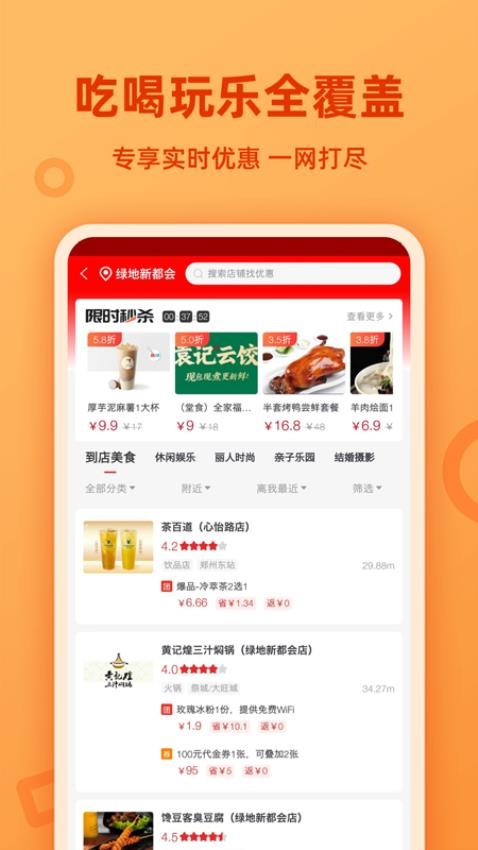 用省APP