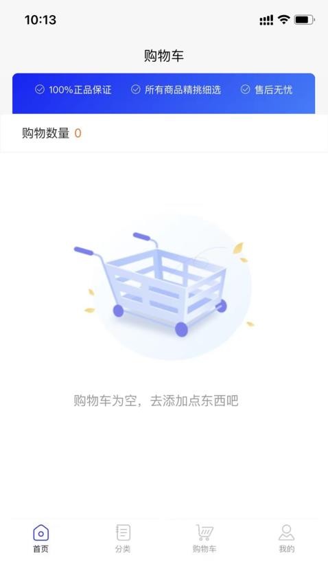 海熠商城APP图2