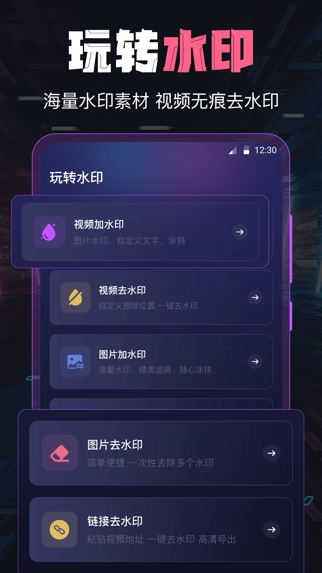 短视频剪辑软件图2