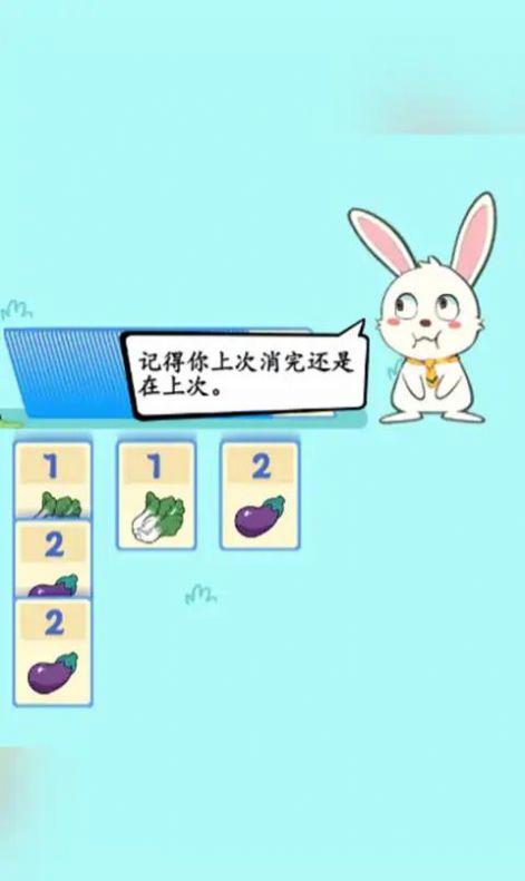 疯狂兔叽手机版图2