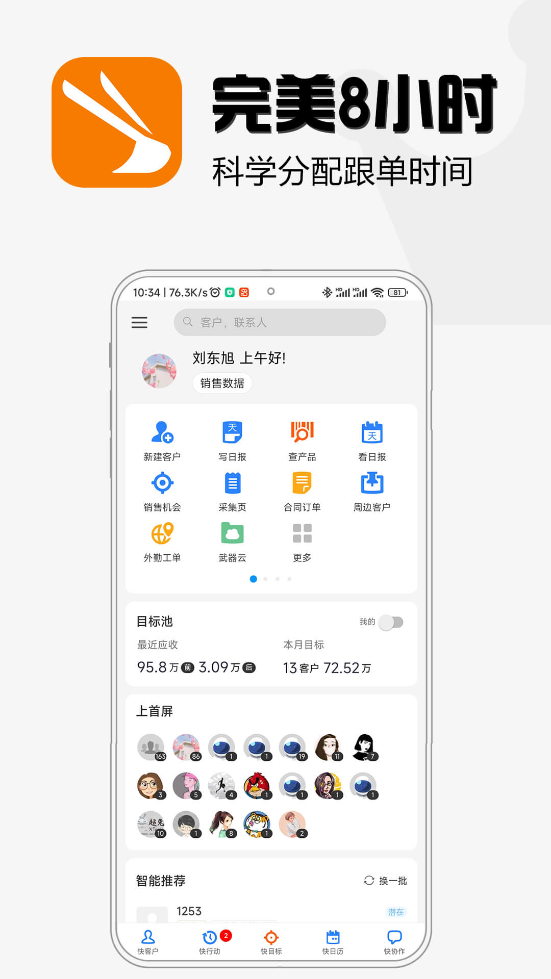 超兔app图4