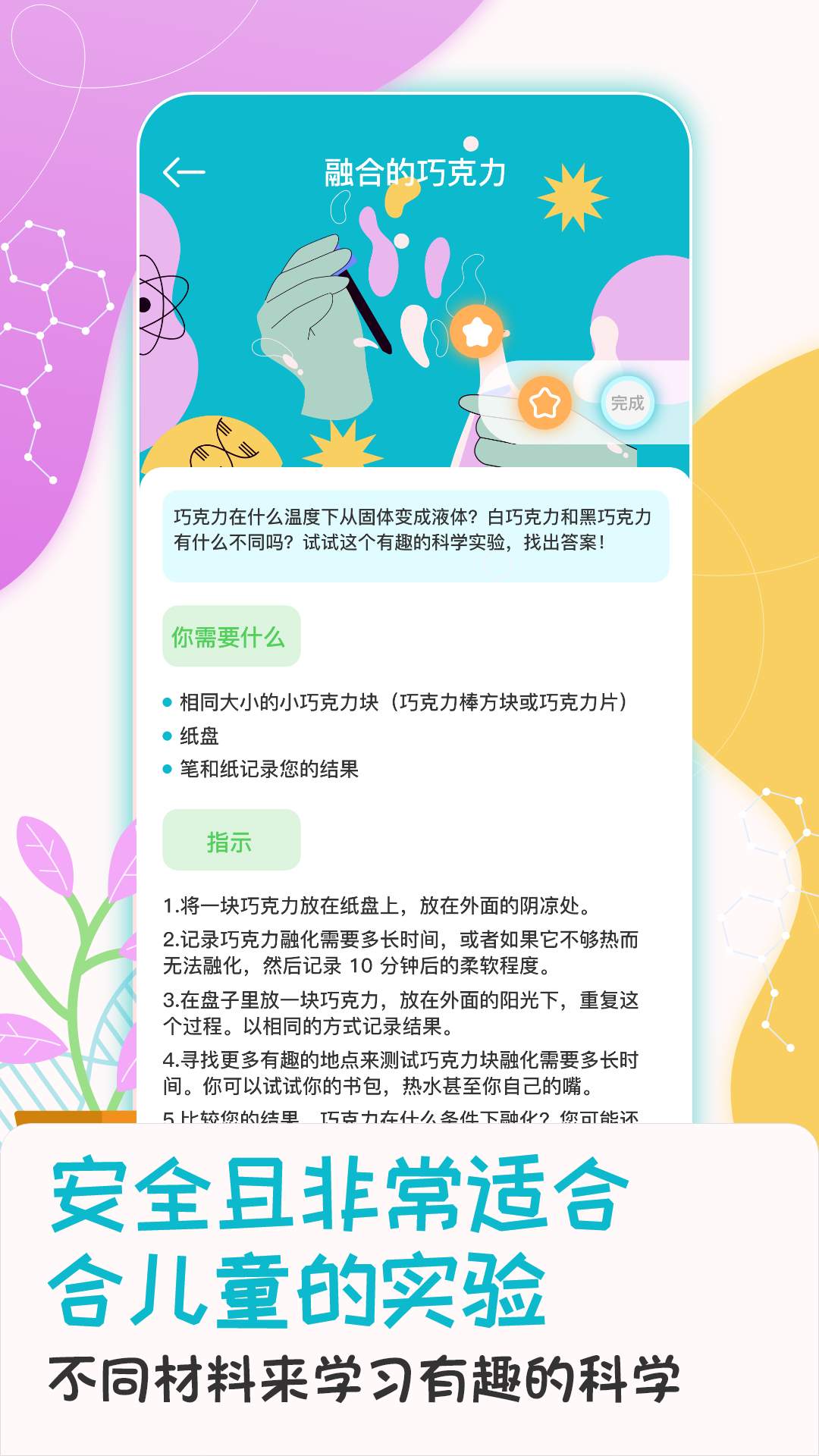 启蒙百科知识大全官网版图1