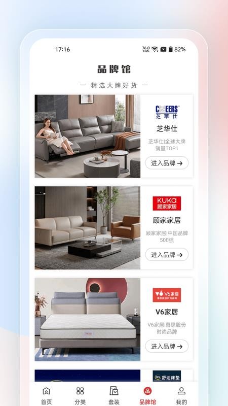 唯美家app图3