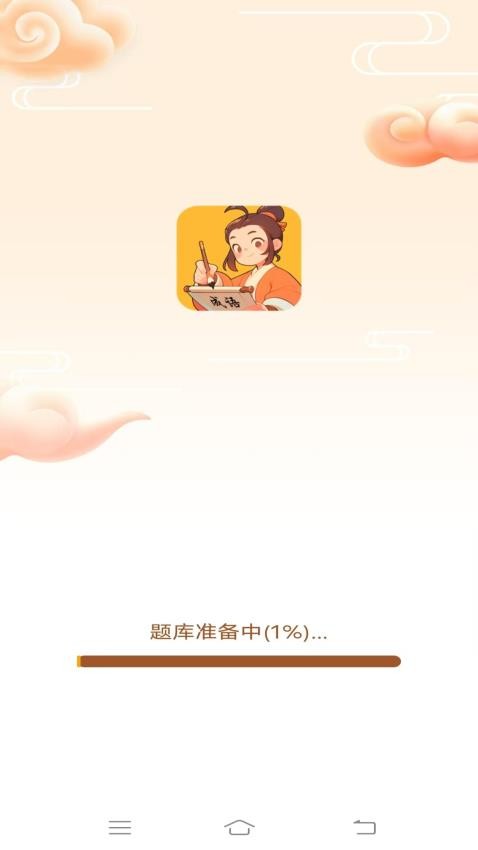金榜之路APP图3
