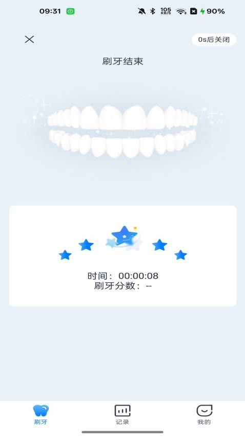 小新app