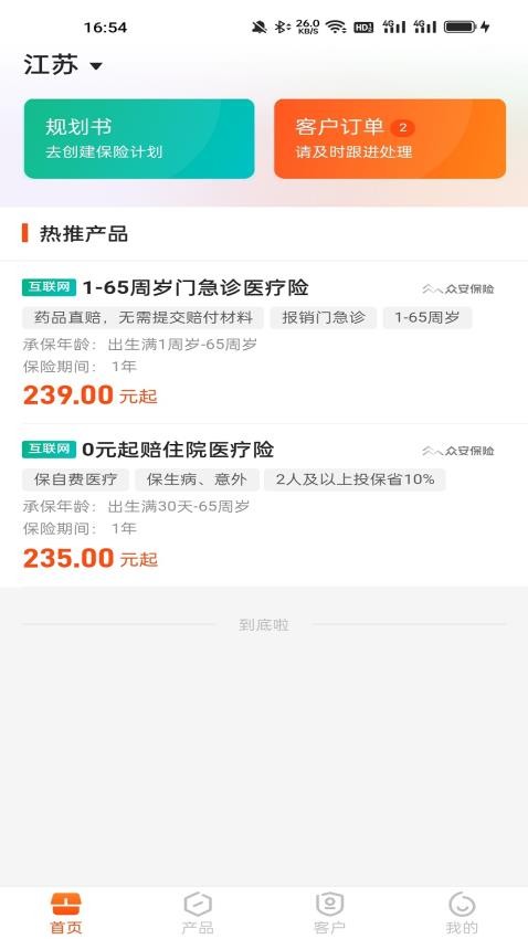 新展通app图2