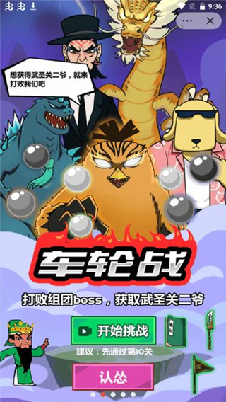 斧头互怼游戏图3