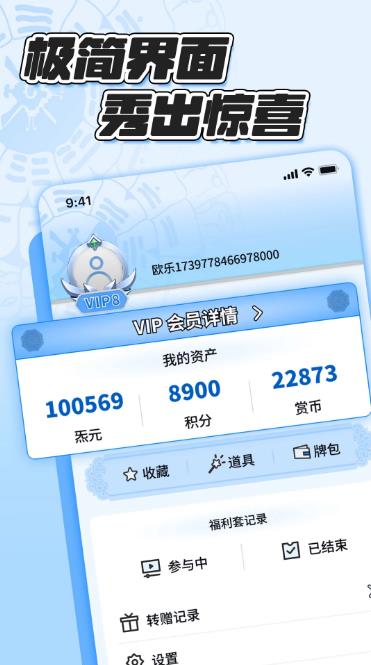 太初潮玩软件图3