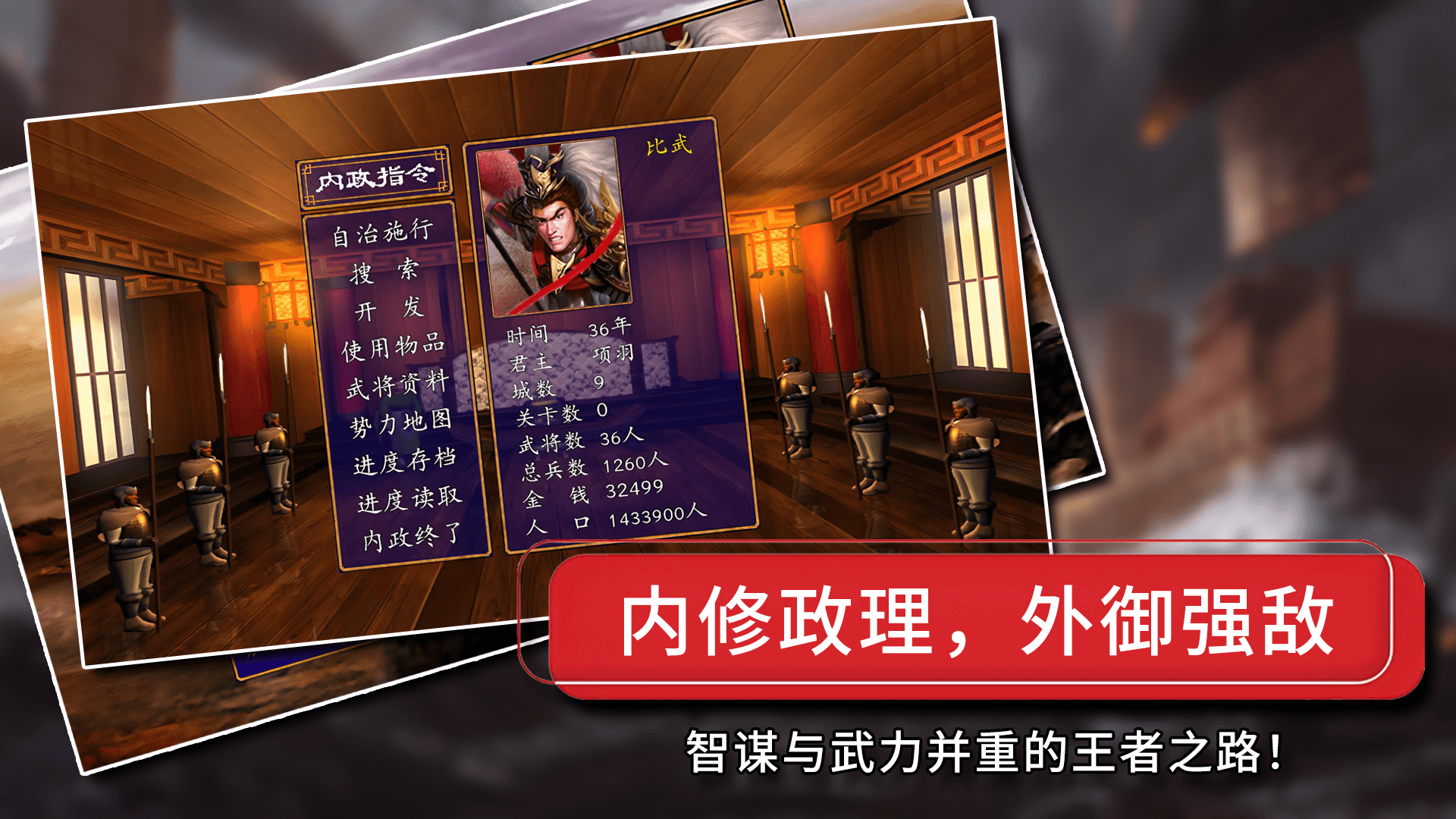 楚汉群英传手游图2