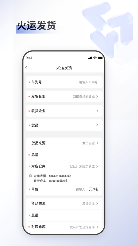 至简集运app图3