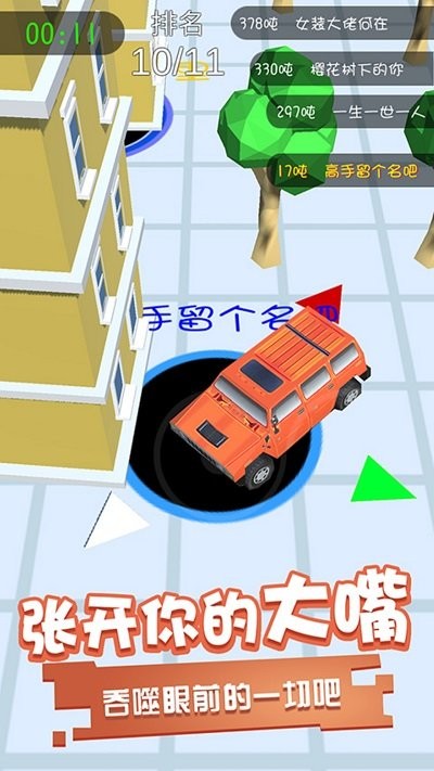 黑洞吞噬之王游戏图2