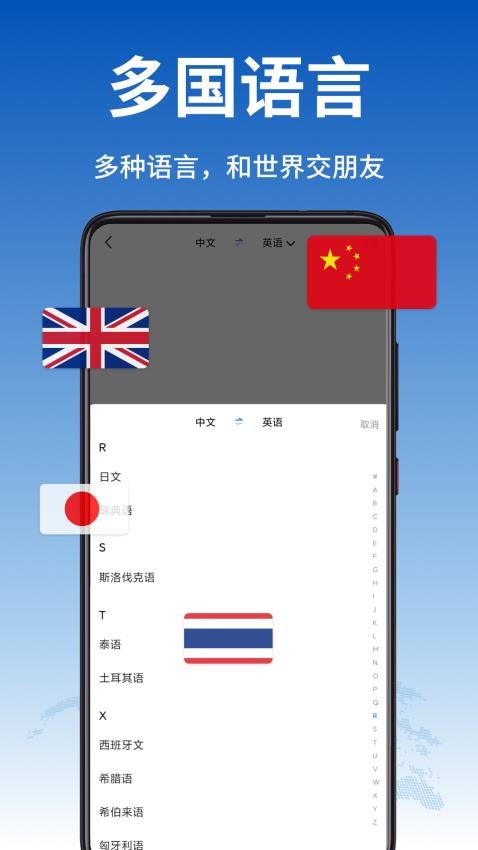 popogo软件