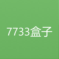 7733盒子app图标