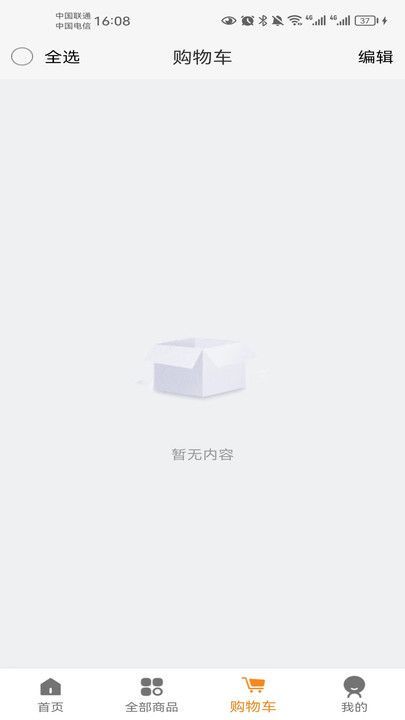 硒品铺子app图1