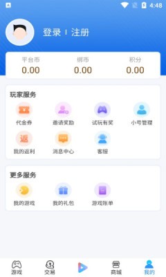 搜米手游app图2