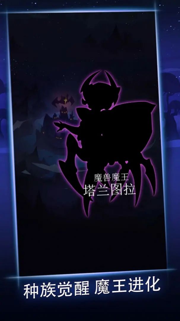 逆袭吧魔王游戏图3