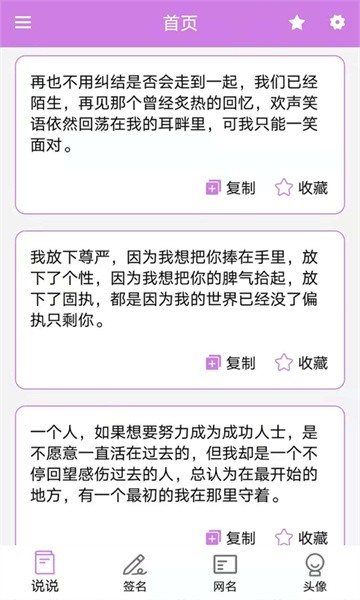 起引个性签名app图2