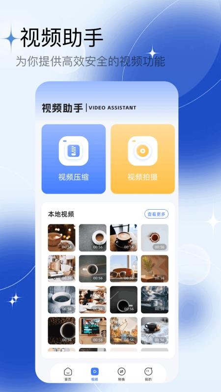 云野视频编辑器app图3