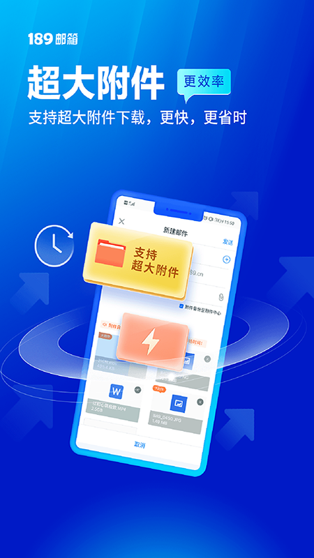 189邮箱手机版图3