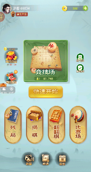 棋行万里官网版图2