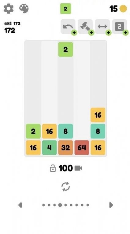 2048合集游戏图2