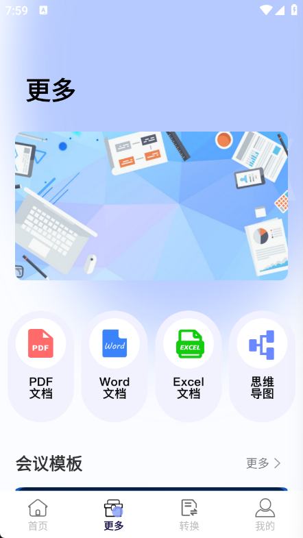 工作周报生成器软件图4