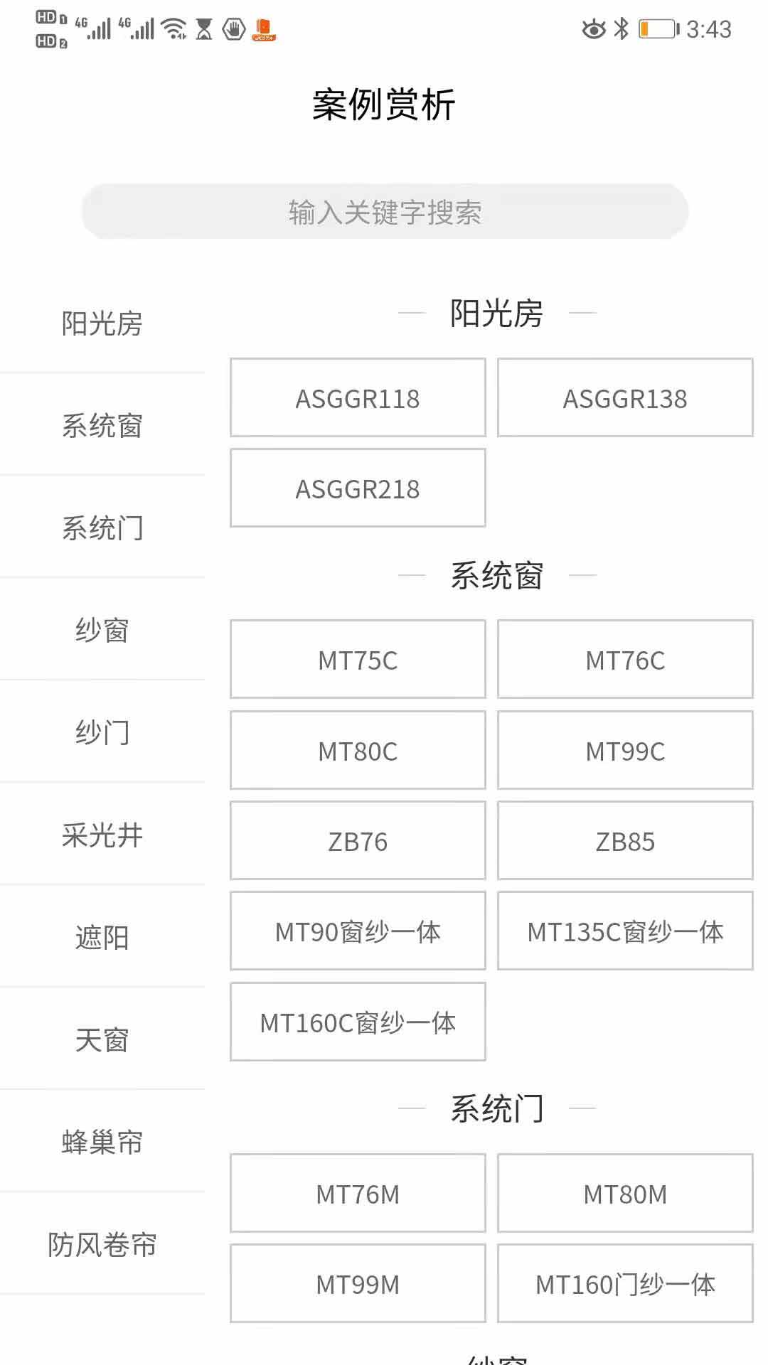 索美特平台官方版图1